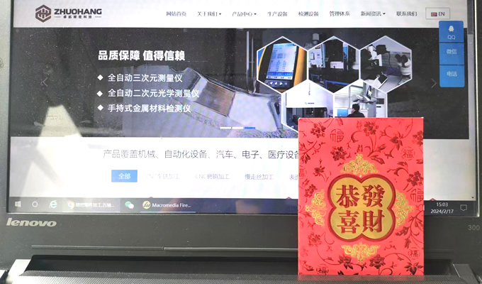东莞雷火网页版页面登录_雷火（中国）精密开工大吉